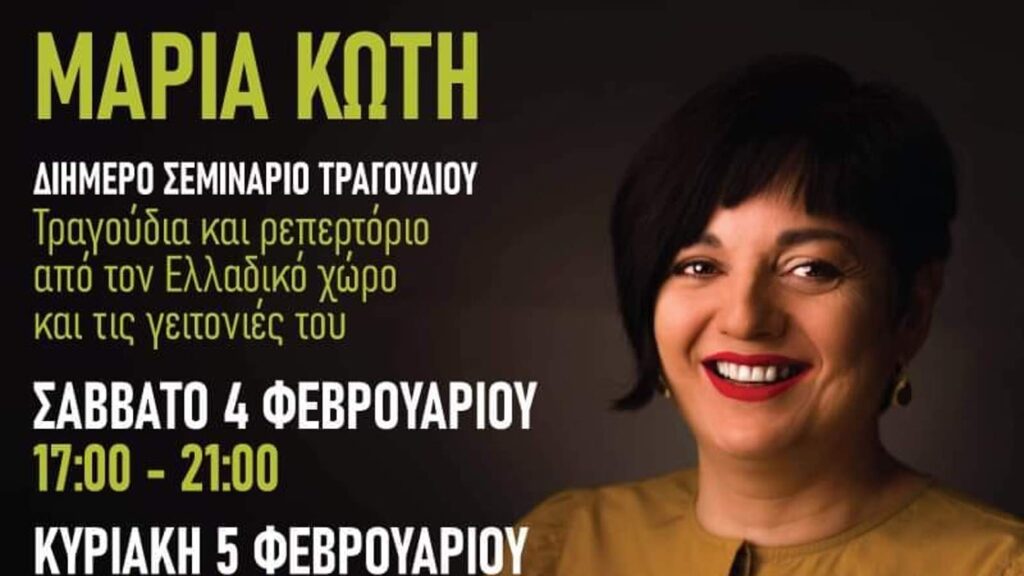 5-ΜΑΡΙΑ-ΚΩΤΗιι