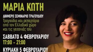 5-ΜΑΡΙΑ-ΚΩΤΗιι