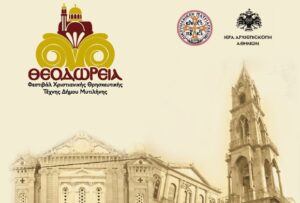 ΦΥΛΛΑΔΙΟ-ΘΕΟΔΩΡΕΙΑ3