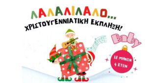 ΛΑΛΑΛΙΛΑΛΟ (1)