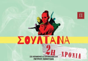 stories_1975_1692 (1) (1)