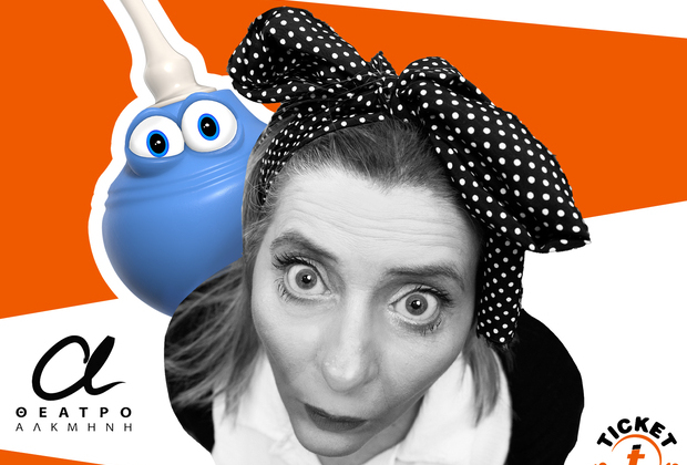 Το Κλύσμα - Flyer 14x21 Μπροστά (1)