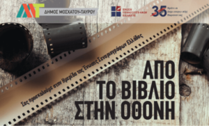 stories_1986_2017 (1)