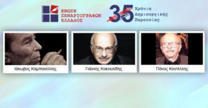 stories_1988_1957 (1)