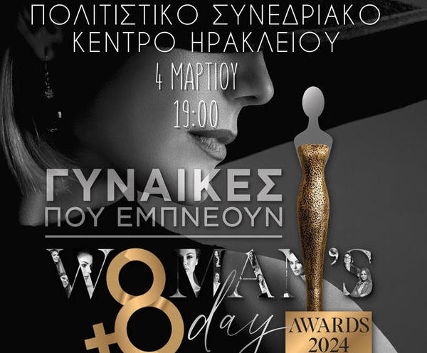 vraveia gynaikon (1) (1) (1)