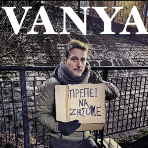 LUKOFWS20xronia2OUTbOUT