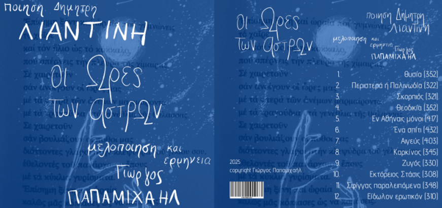 stories_2324_1606 (1)