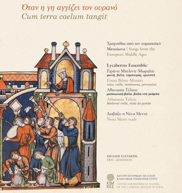 AFISA-synaulia-2025_page-0001 (1) (1)