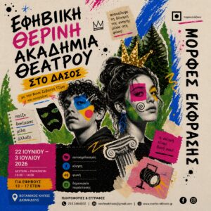 Εικονα εξω